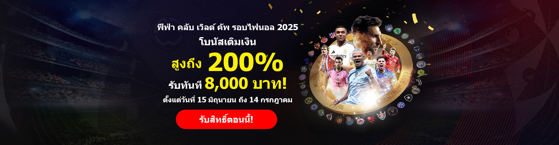 200% FIFA Club World Cup Bonus_th_Banner