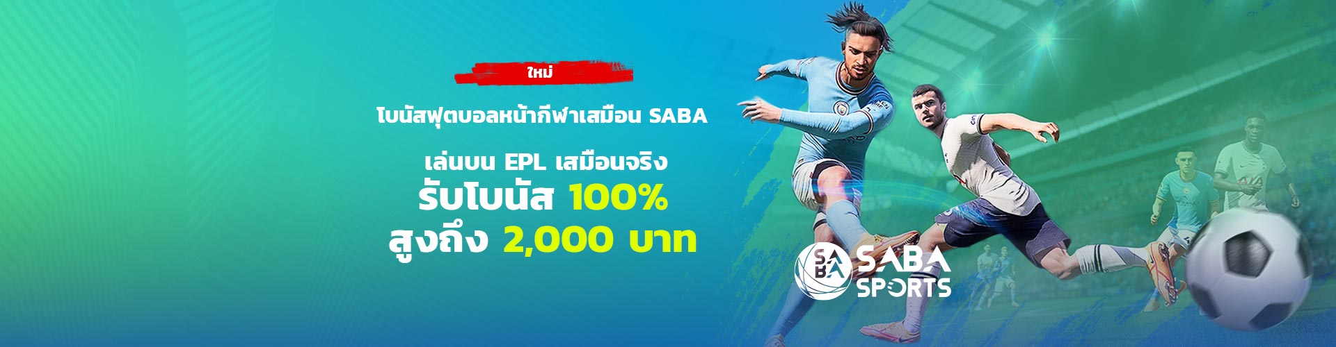 SABA Virtual Soccer Bonus_th_Banner